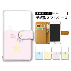 iPhone15 �蒠�^ �X�}�z�P�[�X Xperia �P�[�X �蒠�^�P�[�X �S�@��Ή� �X�}�z�P�[�X �������� OPPO �P�[�X iPhone 15 iPhone 14 Plus �C���X�g �e�L�X�g HAPPY ���܂ق��[�� ���@��Ή� mamorino6 AQUOS wish2 arrow