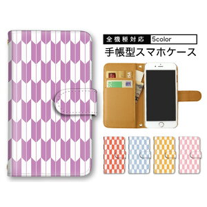 �X�}�z�P�[�X iPhone 17 Pixel 9a �P�[�X �S�@��Ή� �蒠�^ �蒠�^�P�[�X �V�����_�[ ���܂ق��[�� �^�C�v �R�t�� �o�C�J���[ �� �a�� we 4+ �F�Ⴂ Fit Xiaomi arrows NX9 Galaxy A55 5G AQUOS sense6s Xperia 10 V ��