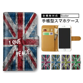 スマホケース 手帳型 全機種対応 イギリス アイフォン7Plus アイフォンXSMax ラクテンBIG Reno A ケース LGV32 ケース らくらくスマートフォン iPhone6s iPhoneXS SHV39 KYV44 HWV33 SC-42A SCV41 国旗 旗
