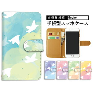 �X�}�z�P�[�X iPhone 14 Plus Pixel 9 �S�@��Ή� �P�[�X �蒠�^ �蒠�^�P�[�X �g�уP�[�X ���܂ق��[�� �^�C�v �A�j�}�� �� bird �� �ŐV ���񂽂�X�}�z2 Galaxy S23 AQUOS wish5 Xperia 10 VII A55s 5G SC-51D SCG19 