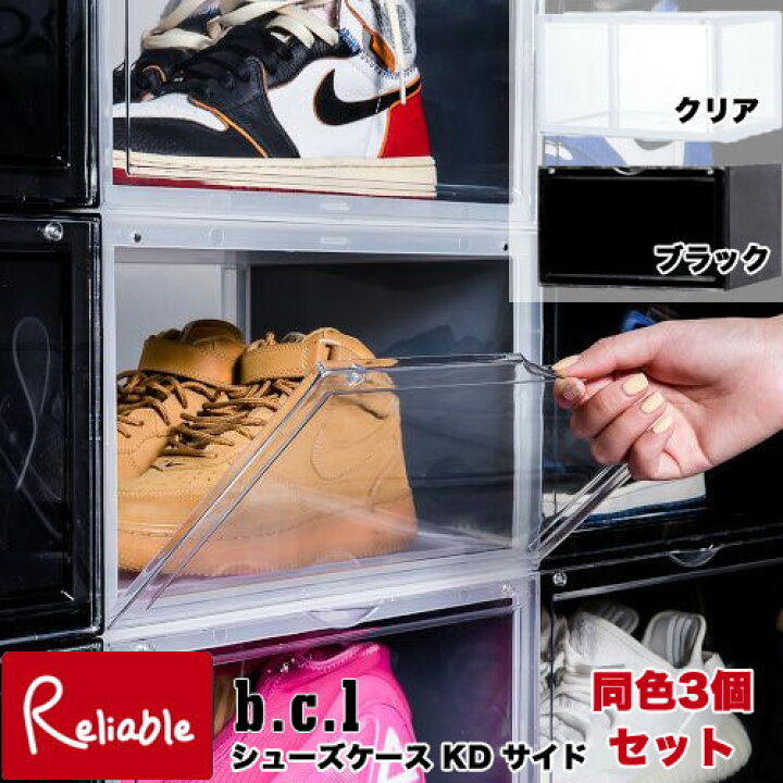 楽天市場】[まとめ買い] bcl シューズケース KD サイド(横向き収納)3個 