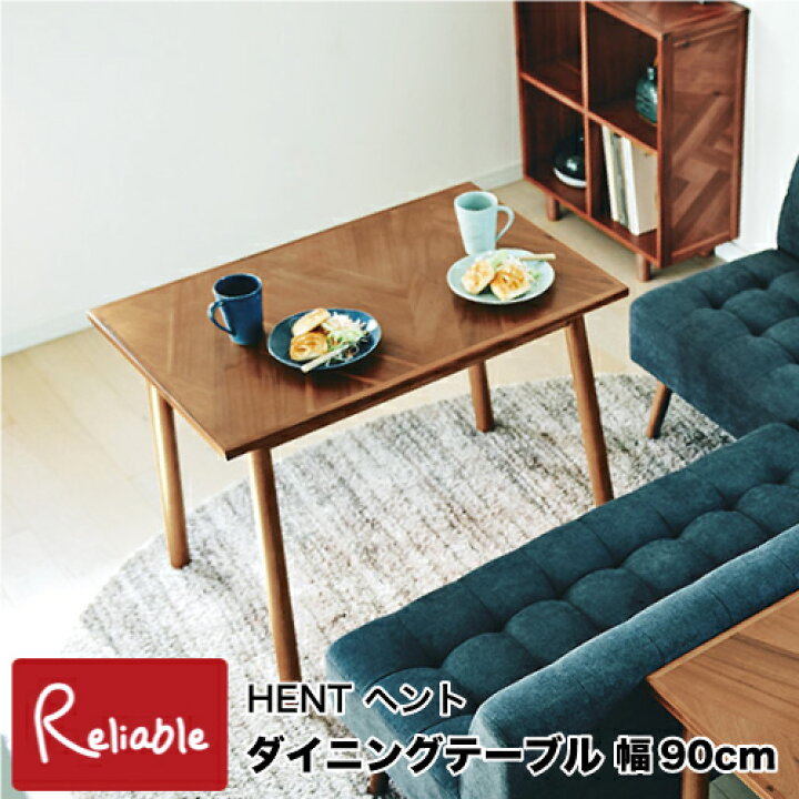 楽天市場】ヘント ダイニングテーブル単品 [ HENT-DT90 ] 幅90cm 2人 