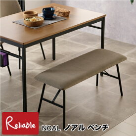 ノアル ベンチ [ NOAL-B95 ] コーデュロイ生地 ダイニングベンチ 北欧 インダストリアル 長椅子 カフェ ダイニング 弘益【S/Y 152】