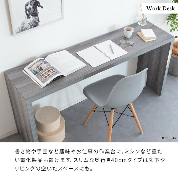 楽天市場】シンプルデスク 150cm×40cm ビサージュ ネオ DT-1004R 