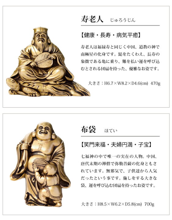楽天市場 七福神 シルキーゴールド 恵比寿 大黒天 毘沙門天 弁財天 福禄寿 寿老人 布袋 仏像 神仏 縁起物 置物 高岡 正月 飾り 銀雅堂 ナガエ Y 30 インテリア通販ｒｅｌｉａｂｌｅ