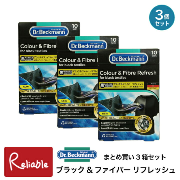 楽天市場】[ドクターベックマン ブラック＆ファイバー 