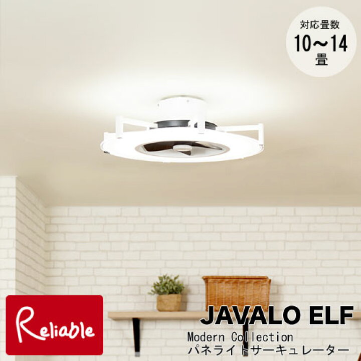楽天市場】【代引き不可】 JAVALO ELF Modern Collection パネライト 