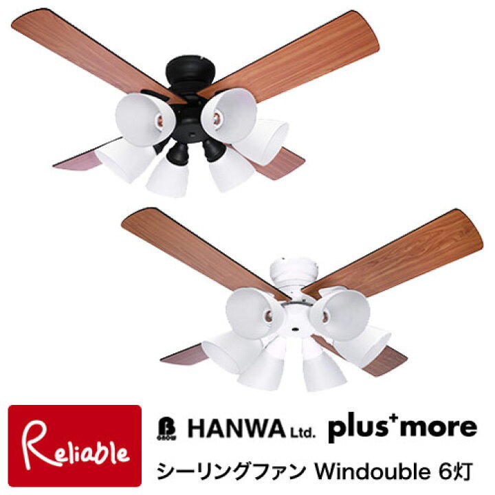 楽天市場】【代引き不可】plus+more/プラスモア シーリングファン 