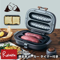 家庭用焼き芋焼き機・焼き芋器｜おうちで楽しむ石焼き芋器などおすすめ 
