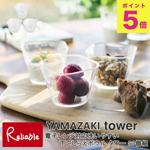 dqWΉ􂢂₷炦{E ^[ S3g R tower 250mL NA 10127 ϔM e 3Zbg H@ Ⓚ Ή ^[V[Y yamazaki y32z