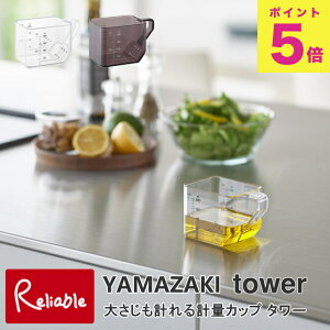 傳ʂvʃJbv ^[ R tower 200mL zCg ubN 10143 10144 傳 ^[V[Y yamazaki y24z