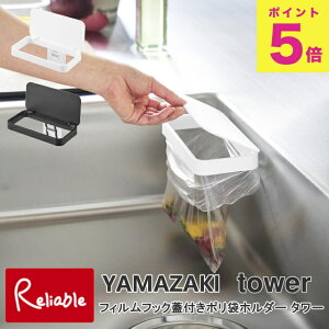 tBtbNWt|܃z_[ ^[ R tower zCg ubN 1289 1290 OpR[i[ S~ yamazaki y41z