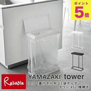 XWtʃS~܃z_[ ^[ 45L J 1/2Zbg R tower zCg ubN 1761 1762 1727 1728 S~ ݔ X 45bg yamazaki ^[V[Y y85/90z