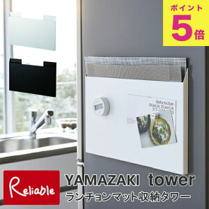 tower ^[ `}bg[ zCg(4796) ubN(4797) u Vs{ ^ubg Lb`ObY ^[V[Y R PLACE MAT STORAGE y81.5z