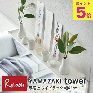  ChbN ^[ W65 R tower zCg(5844) ubN(5845) [ I _I _D _D D j _ ^[V[Y yamazakiyS 88z