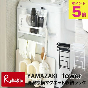 洗濯機周り ランドリーラック 収納 通販 価格比較 価格 Com 洗濯機周り ランドリーラック 収納 通販 価格比較 価格 Com