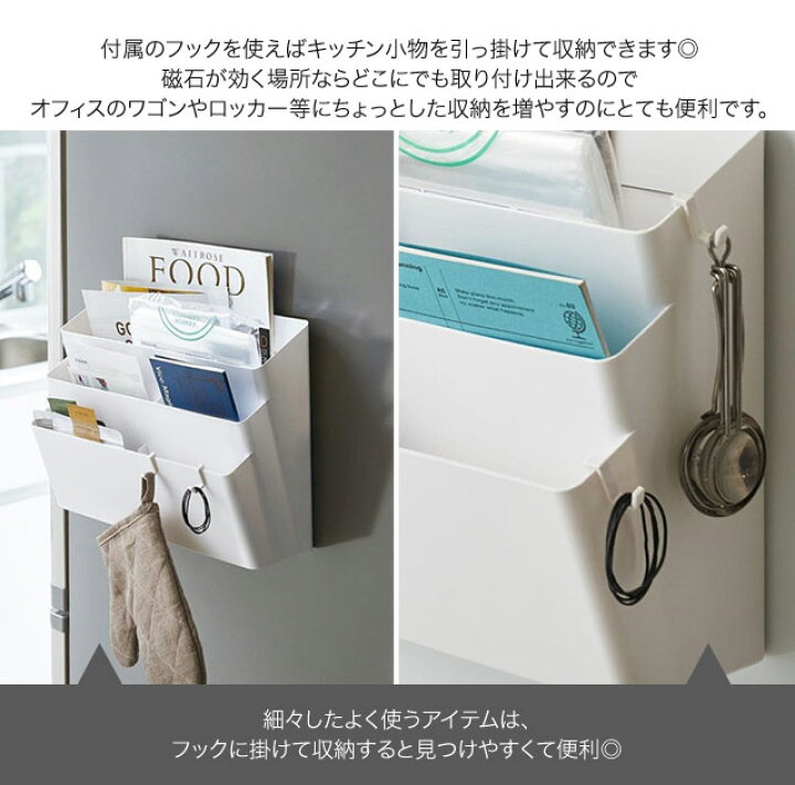 楽天市場】冷蔵庫横マグネット収納ポケット 3段 タワー キッチン ホワイト(4496) ブラック(4497) キッチン収納 冷蔵庫収納 冷蔵庫サイドラック レシピ収納 トレー収納 ふりかけ収納 キッチン雑貨 マグネット 収納棚 山崎実業 タワーシリーズ YAMAZAKI 【69.5 ... 楽天市場】冷蔵庫横マグネット収納ポケット 3段 タワー キッチン ホワイト(4496) ブラック(4497) キッチン収納 冷蔵庫収納 冷蔵庫サイドラック レシピ収納 トレー収納 ふりかけ収納 キッチン雑貨 マグネット 収納棚 山崎実業 タワーシリーズ YAMAZAKI 【69.5 ...
