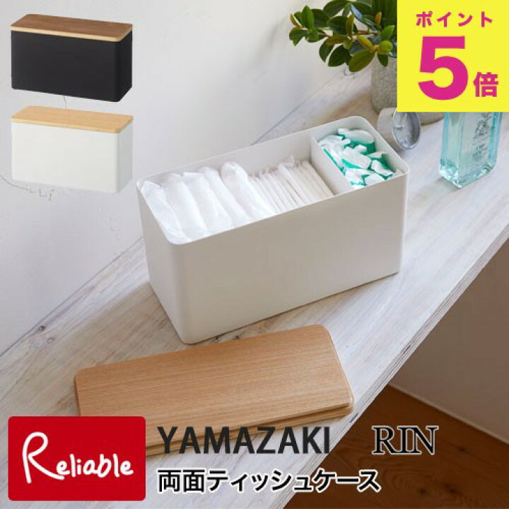 楽天市場】RIN サニタリー収納ケース リン ブラウン(4807) ナチュラル 