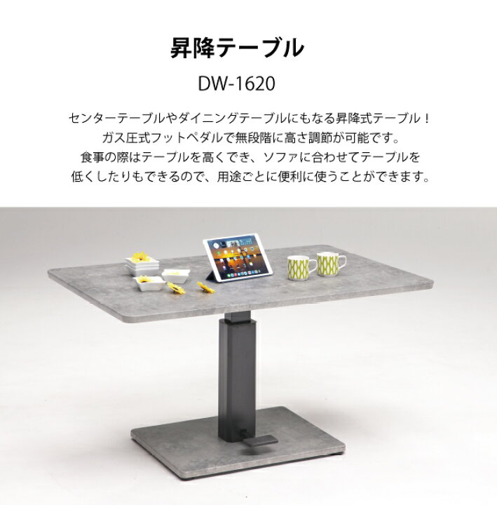 楽天市場】昇降テーブル DW-1620 高さ調節 無段階 ガス圧 ダイニング 