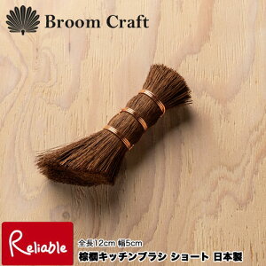 LLb`uV V[g { KT-001 12cm 킵 _킵 H VN  q Broom Crafty22zyŒZz