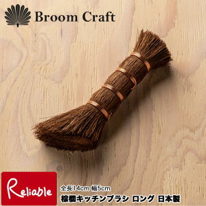 LLb`uV O { KT-001 14cm 킵 _킵 H VN  q Broom Crafty24zyŒZz