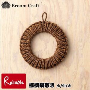 { L~ 18cm/20cm/24cm@V L h[ic^ Ȃו~ VRf Mtg CeA Broom Craft