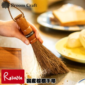 YL Pi/Pi+oZbg { ڂ `a͂ݐo  | Broom Craft
