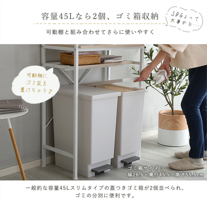 楽天市場】Frais-フレ- さわやかなオシャレゴミ箱上ラック 