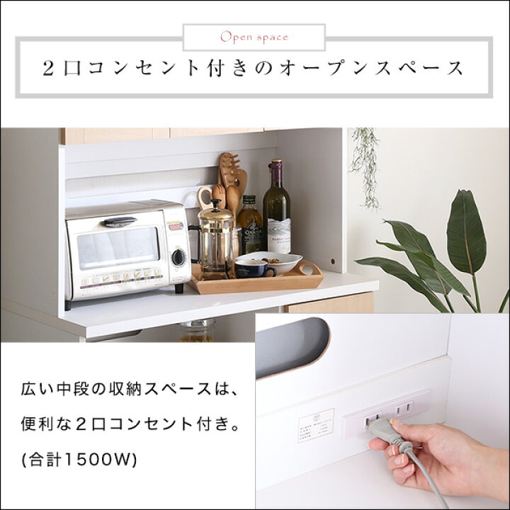 楽天市場】大容量食器棚【Nasuta-ナスタ-】 幅90cm 高さ180cm RBNPST 