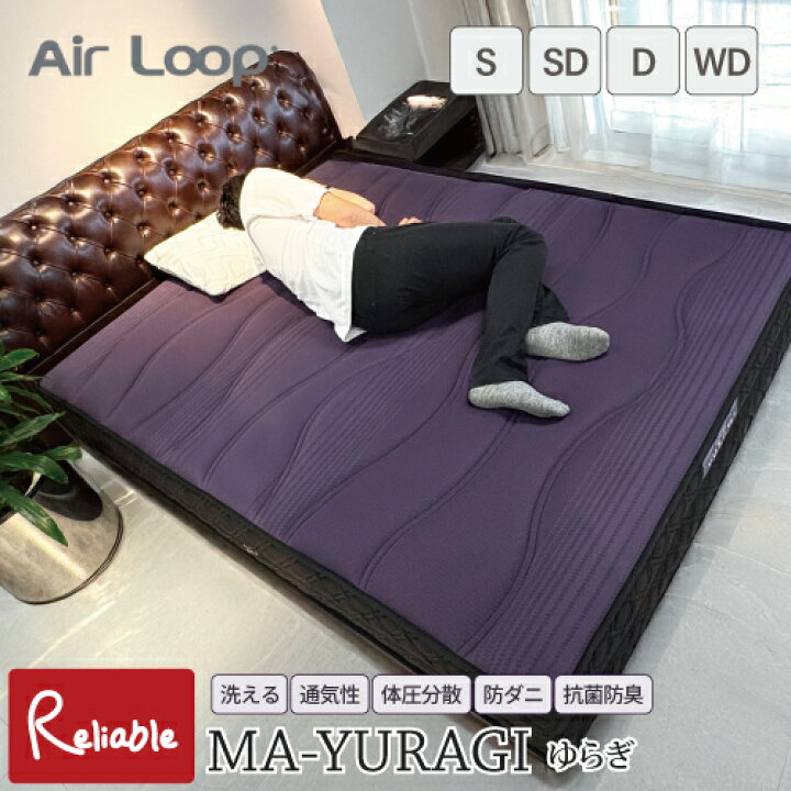 楽天市場】【開梱設置無料】＼ポイント16倍!／ マットレス エアループ 