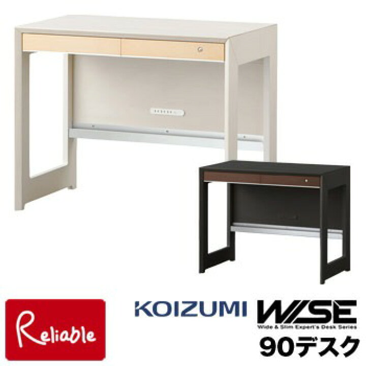 楽天市場】9%OFFクーポン! コイズミ ワイズ WISE 90デスク 【 KWD 