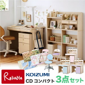 9%OFFクーポン! \レビュー特典対象/ 2025年度 【3点セット】コイズミ 学習机 CD COMPACT 女の子カラー デスク・チェア・デスクマット CDコンパクト CDR-985WWWW CDR-986WWLP CDR-987WWLB CDR-988WWPR デスクマ