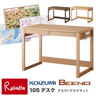 9%OFFクーポン! 【デスクマット付!】2026年度 コイズミ 学習机 ビーノ デスク105cm幅 BDD-072NS BDD-172W…