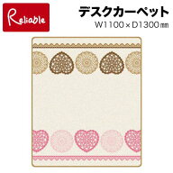 9%OFFクーポン! Orlea オルレア YDK-354OL【1100×1300(mm)】 コイズミ デジタルプリントカーペット かわ…