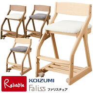 9%OFFクーポン! ＼レビュー特典対象／ 2026年度 コイズミ コーディネートチェア ファブリック FLC-397MOI…