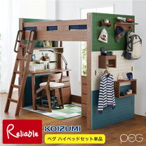 楽天市場】システムベッド コイズミ（デスクベッド｜子供部屋用 