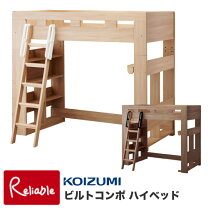 楽天市場】コイズミ 学習机（ベッド｜インテリア・寝具・収納）の通販