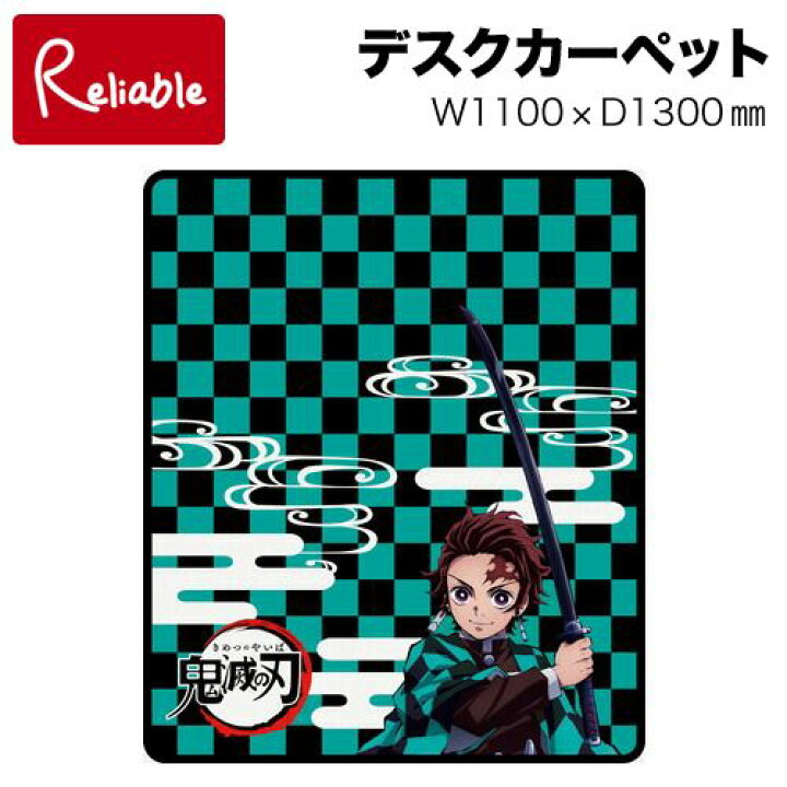 楽天市場 21年度 コイズミ 鬼滅の刃 竈門炭治郎 Ydk 7ky キャラクターカーペット 1100 1300 Mm デジタルプリントカーペット 絨毯 カーペット 男の子 学習机 学習デスク インテリア通販reliable 楽天市場 21年度 コイズミ 鬼滅の刃 竈門炭治郎 Ydk 7ky キャラクターカーペット 1100 1300 Mm デジタルプリントカーペット 絨毯 カーペット 男の子 学習机 学習デスク インテリア通販reliable