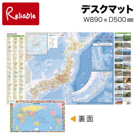 14%OFFクーポン! デスクマット 小学館NeO図鑑【YDS-507MP】(日本地図/裏面世界地図) 学習机 透明シート コイズミ【po-3】【koi35】【あす楽対応】