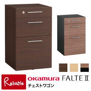 オカムラ ファルテ2 チェストワゴン 8CAG5W-MQ81(ダーク) 8CAG5W-MQ82(ナチュラル) 8CAG5W-MT95(ミディアムツートン) キャスター付き 3段ワゴン ラック 学習机 学習デスク デスク FALTE 岡村製作所【S/160】