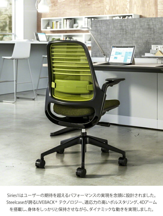 楽天市場】Steelcase Series1 シリーズワンチェア 435A00SA-6053-5S 