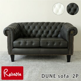 【10%OFF!】本革 DUNE sofa 2Pソファ 2人掛け 鋲打ちソファ (ホワイト ダークブラウン) 牛革 PVC レザー デザインソファ モダン ゴシック クラシック リビング ロンドン イギリス ブリティッシュ 高級 職人 撮影 テレビ ドラマ 美容院 エステ おしゃれ【283】