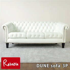 【在庫限り】本革 DUNE sofa 3Pソファ 3人掛け 鋲打ちソファ (ホワイト ダークブラウン) 牛革 PVC レザー デザインソファ モダン ゴシック クラシック リビング ロンドン イギリス ブリティッシュ 高級 職人 撮影 テレビ ドラマ 美容院 エステ おしゃれ【333】