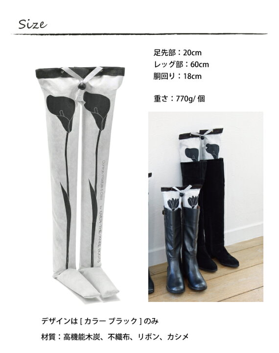 楽天市場】※在庫限り終売※[ 炭草花 ニーハイブーツキーパー ] レッグ部 