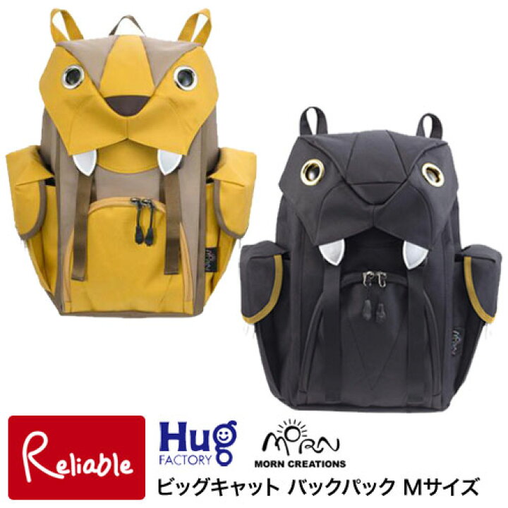 楽天市場】MORN CREATIONS ビッグキャット バックパック Mサイズ【BC 