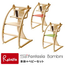 楽天市場】バンビーノ 椅子（キッズ・ベビー・マタニティ）の通販