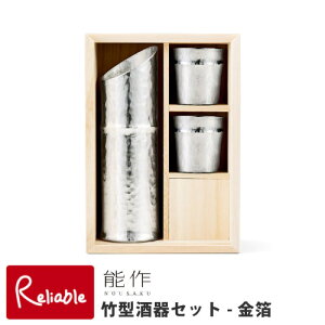 _r[TΏہ^\y |^Zbg  z511300 Bamboo Sake set gold 100%yre1z