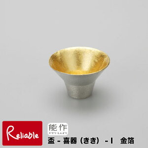 \y u-()]1  z511250 SakeCup-KIKI-1[gold] 100%