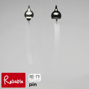 能作【 風鈴 pin 】101241 シルバー/101242 ブラックニッケル wind bell ピン 真鍮 (銅60% 亜鉛40%)
