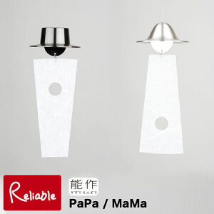 \レビュー特典対象/能作【 風鈴 PaPa / MaMa 】101160 パパ/101170 ママ 真鍮 (銅60% 亜鉛40%) papa mama wind bell【re1】